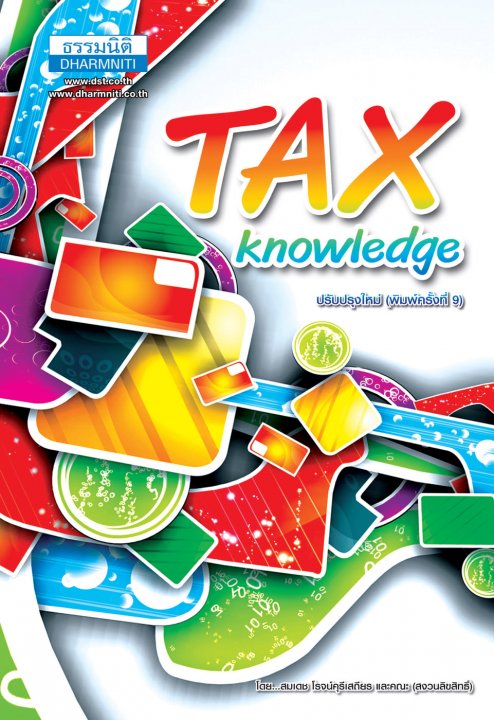 TAX KNOWLEDGE