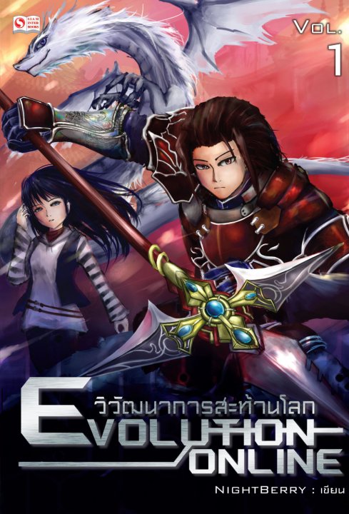 Evolution Online vol.1