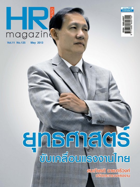 HR MAGAZINE THAILAND (MAY 2013)