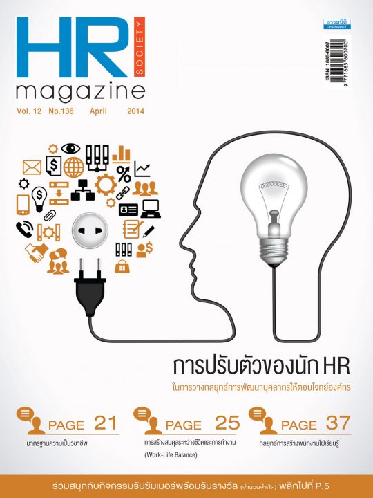 HR Society Magazine Thailand 136